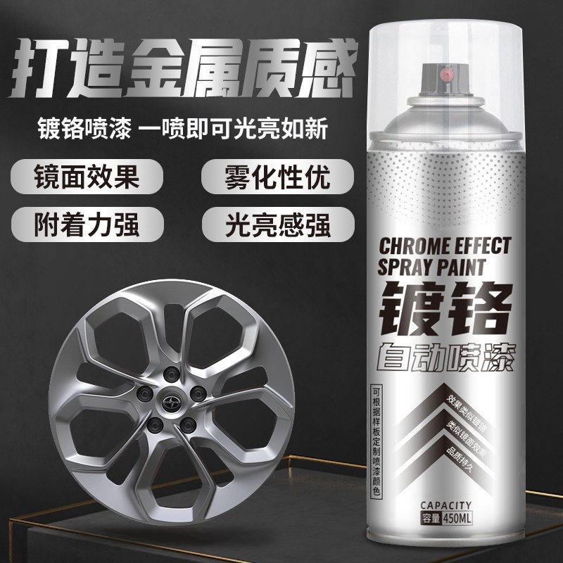 镀络镀铬自喷漆手动手摩托车银粉轮D毂焊道喷银漆汽车油漆手摇喷