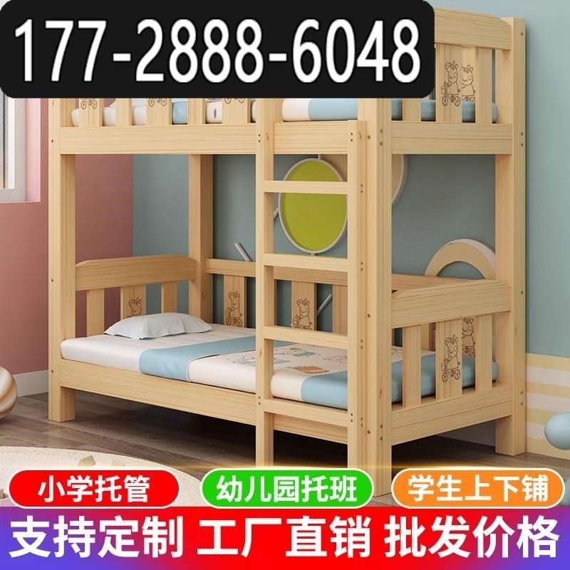 小学生托管幼儿园专用实木儿童z床班高低床上下铺午休上下床双层