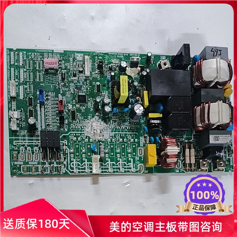 美的中央空调多联机主板KFR-160WBP3T6N1-E30  MDVH-V180W/N1