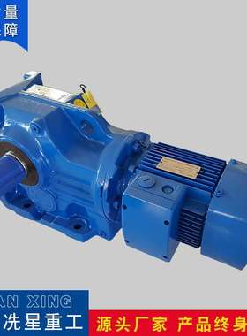 上海冼星GKA37减速机低噪音高品质GKAF47减速机螺旋锥齿轮减速机