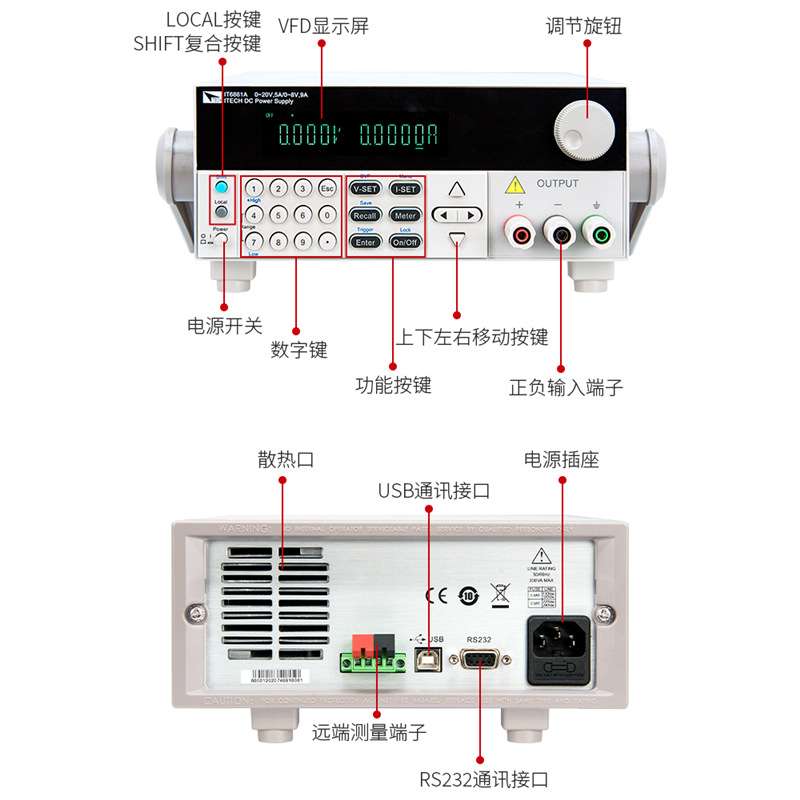 ITECH艾德克斯直流电源IT6861A高精度双范围可编程直流稳压电源