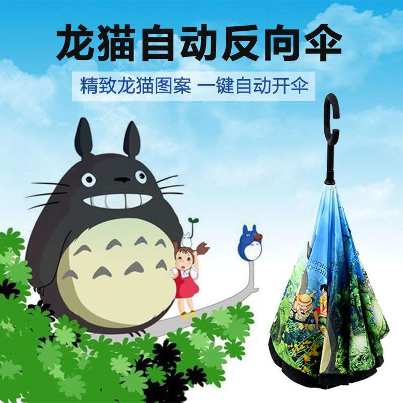 大量自动双层免持式站立车载反向雨伞男女创意遮阳伞晴雨反折