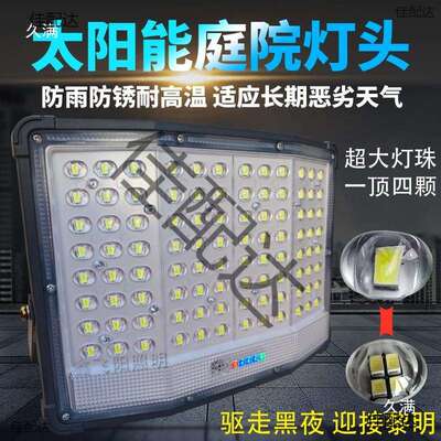 太阳能灯头单买通用户外路灯新型配件大全庭院照明单独单卖单灯头