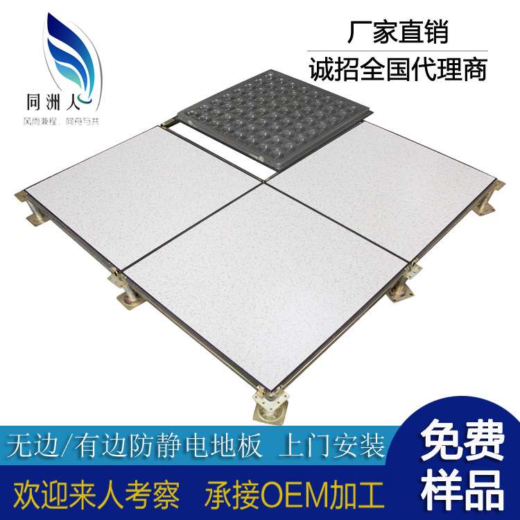 全国招分销君程牌全钢高架空PVC抗防静电机房活动地板HPL钢地板