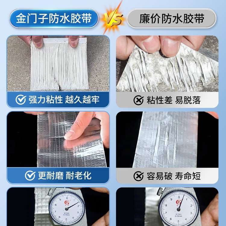 丁基防水胶带自粘补漏贴裂缝防漏水楼顶漏水卷材屋顶外墙房顶瓷砖