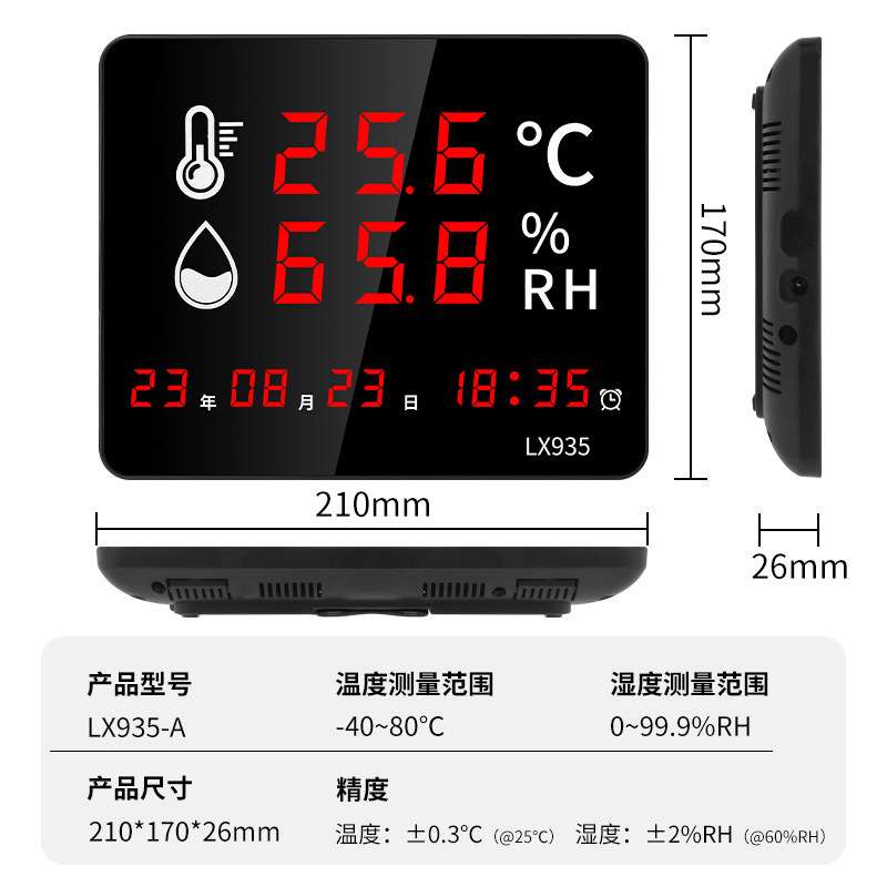 清迈工业数显温湿度器分体式高温防尘温湿度探头高精度监测LX935C
