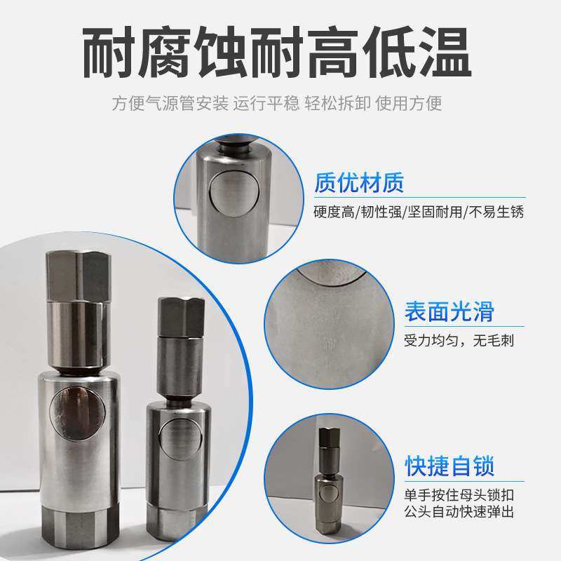 快速接头不锈钢兼容STAUBLIrbe系列气动厂家 气动气管快插接头