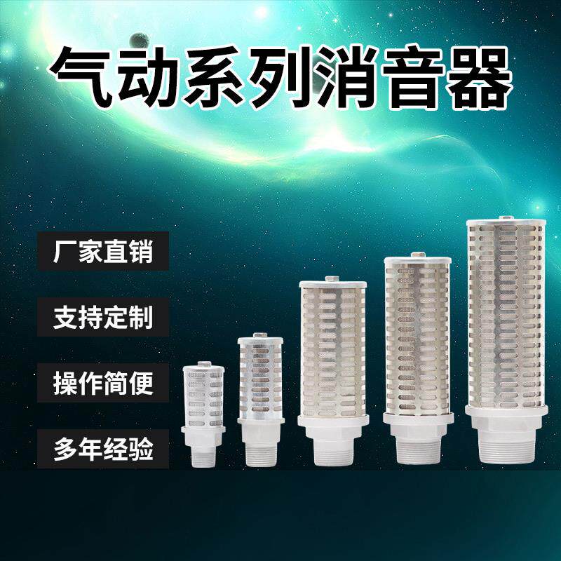 2寸DN50牙径 XYS-20/05/07/10/12真空泵吸附干燥机气动排气消声器