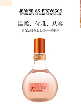 法国进口JEP丝绒女士香水 小酒瓶系列小众轻淑热情果香调淡香送礼