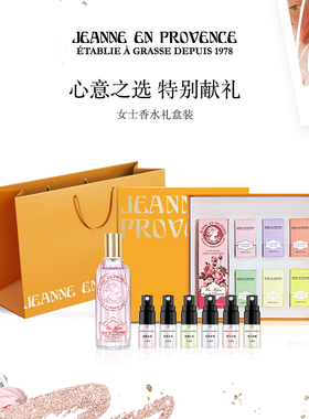 【节日礼物】法国JEP女士香水礼盒装60ml 小众清新淡香送闺蜜女友