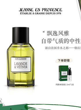 法国进口JEP逸风男士淡香水 小众清新持久中性草木香男女学生淡香