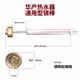 华产磁能热水器专用镁棒通用型