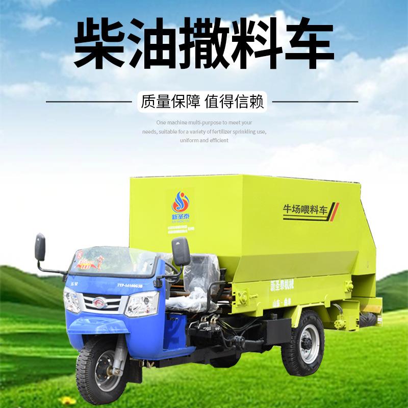 全自动牛羊草料投料机柴油撒料车三轮搅拌撒料机养殖场饲料上料机