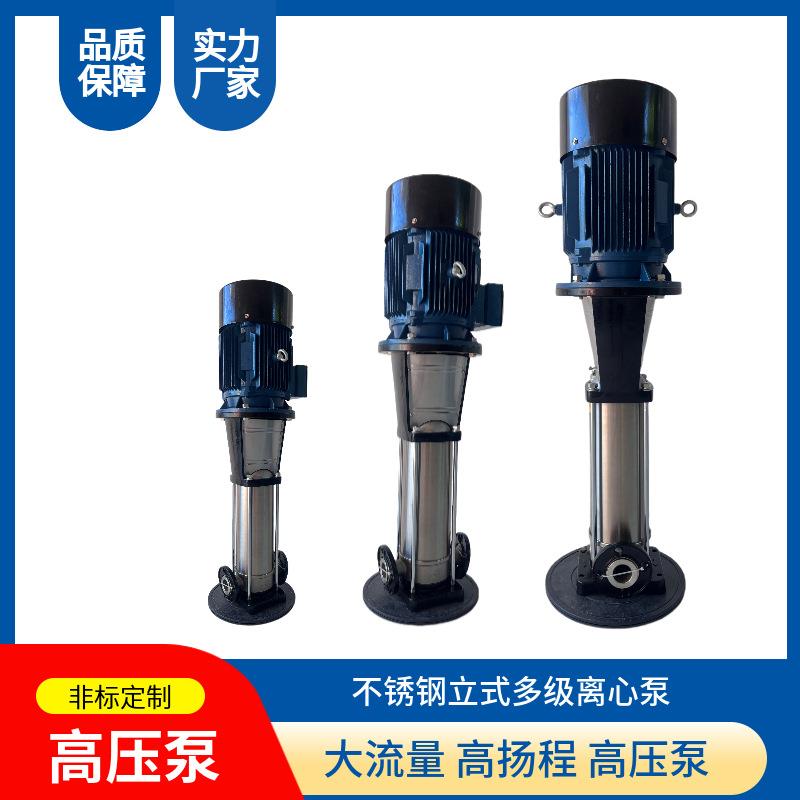 CDMF不锈钢立式多级离心泵32CDLF4-20/220高楼自动给水增压泵
