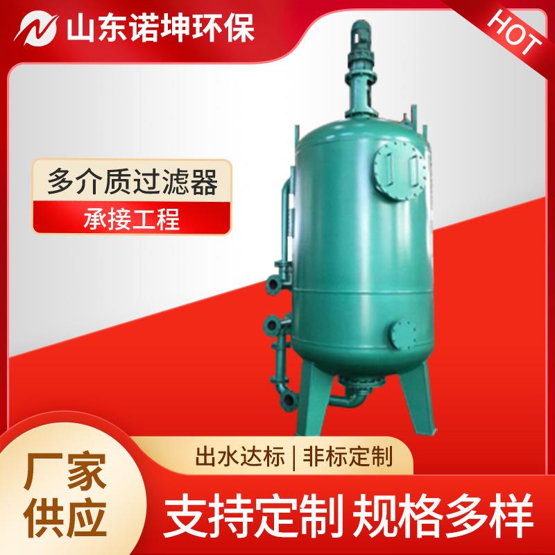 反冲洗纤维球过滤器水处理净化碳钢衬胶多介质过滤罐