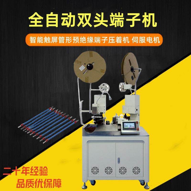 全自动双头端子机智能触屏管形预绝缘端子压着机伺服电机