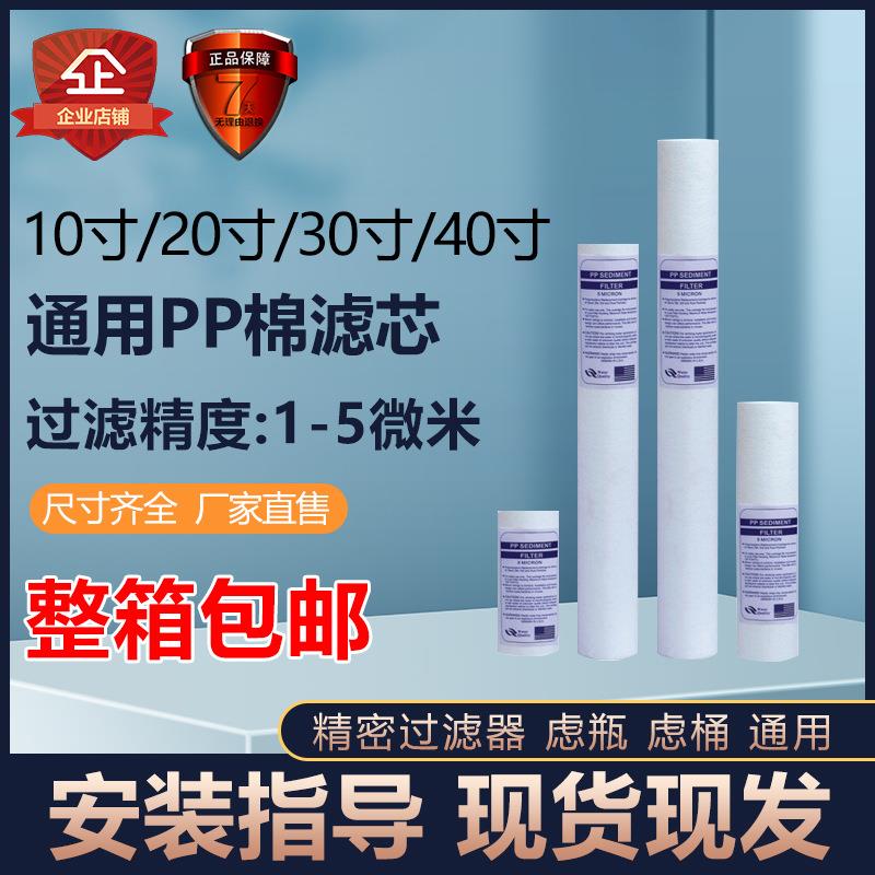 熔喷滤芯1μm聚丙烯pp棉水处理过滤滤芯供应5μmpp棉过滤器