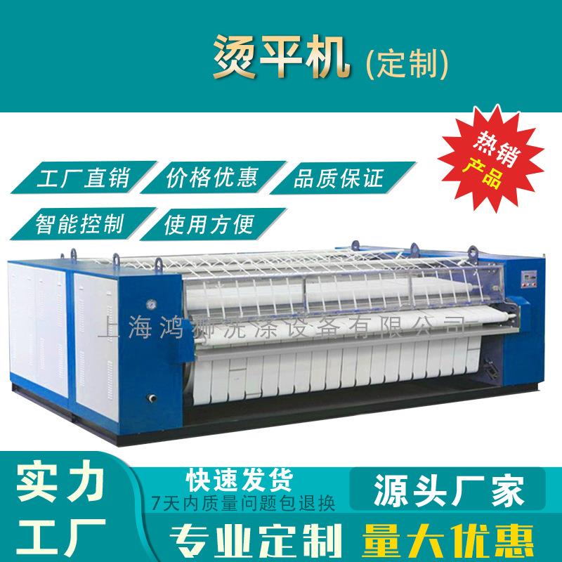 全自动布草烫平机工业蒸汽熨烫机水洗厂宾馆酒店床单被罩平烫机