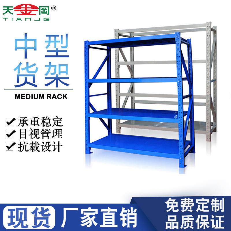 现货库房仓库仓储货架重型金属五金货架展示架重中型多层置物架