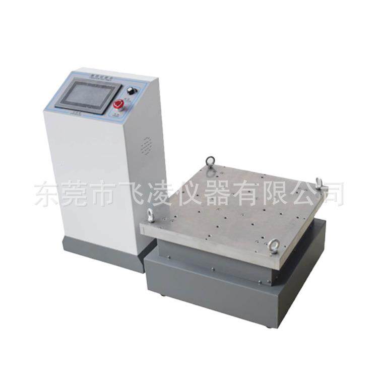 电磁振动台垂直振动试验机加速度电磁式振动试验台振动测试台