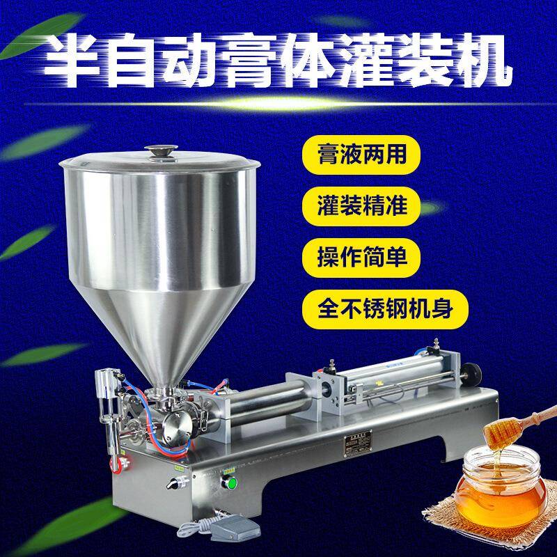 蜂蜜辣椒酱罐装机气动半自动膏体洗发水灌装机洗手液洗衣液瓶装机