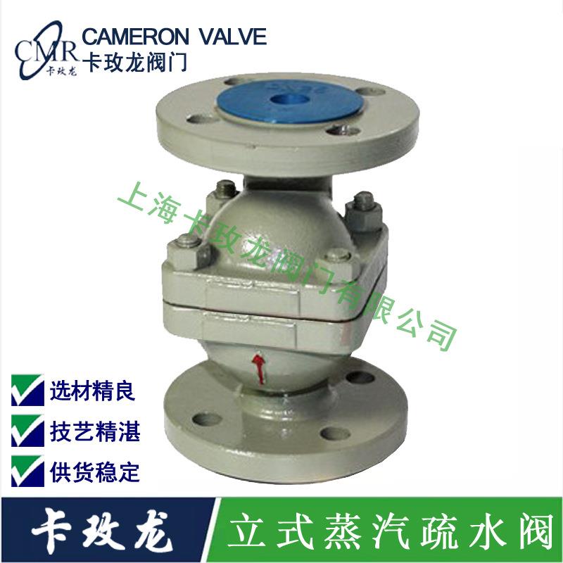 CS41H-16C-3NL立式自由浮球式蒸汽疏水阀法兰立式疏水器DN15-50