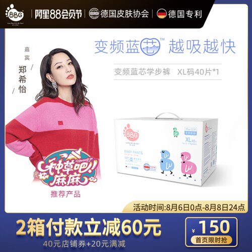 BBG 变频蓝芯拉拉裤新生婴v儿尿不湿超薄透气干爽尿裤大号xl码40