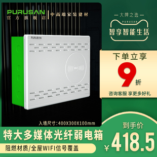 普鲁仕弱电箱家用暗装多媒体w箱光纤信息箱散热套装大号室内集线