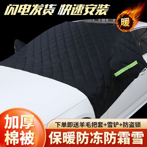 威马EX5 EX6 W6专用汽车车衣防E雪防霜冻盖布冬季前挡风玻璃半车