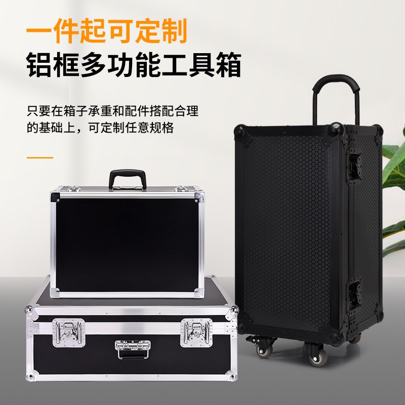 定制铝合金e航空箱无人机铝合金箱安全箱物资器材箱机器人运输箱