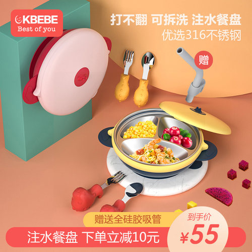 吸管碗儿童保温i餐盘婴儿防摔吸盘式注水保温碗宝宝分格盘辅食餐