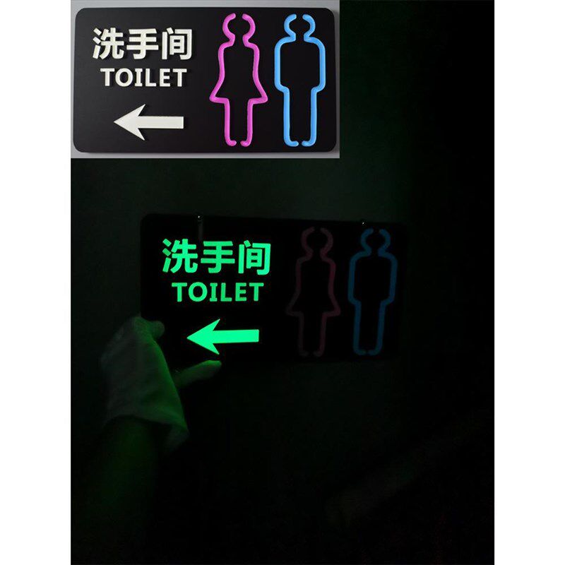 夜光洗手间指示牌带箭头挂链男女厕所吊链自发光双面卫生间标识牌