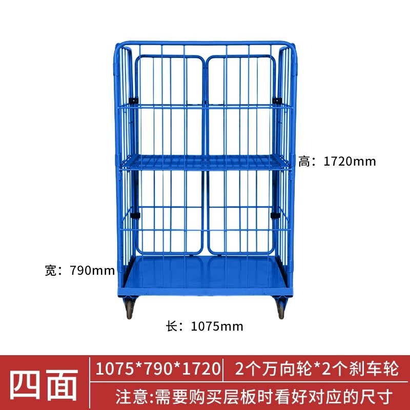 物流台车理货g车牵引喷塑服装厂可折叠移动工厂快递筐储物手推车