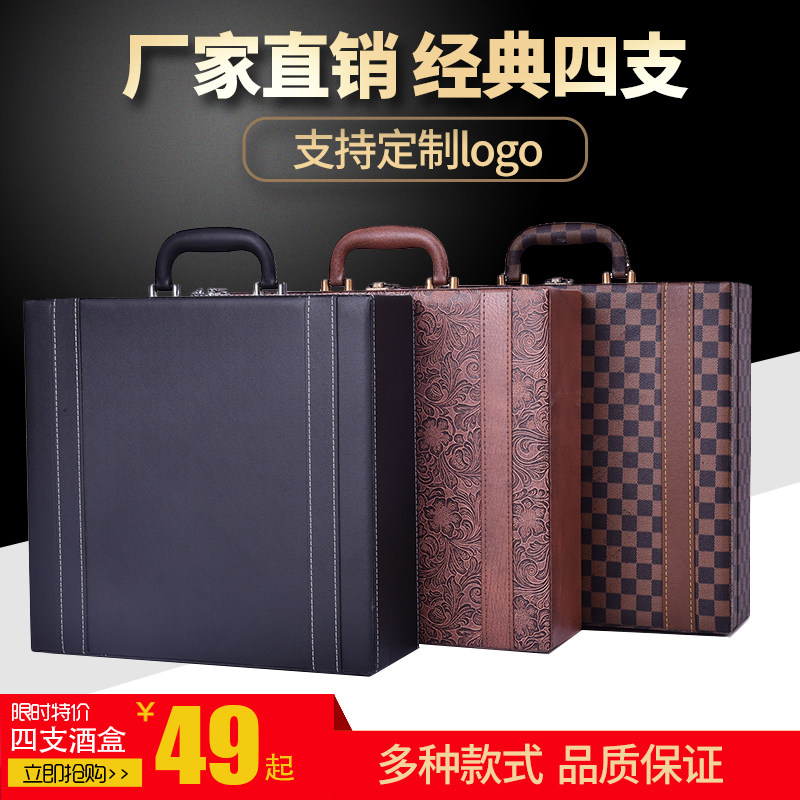 红酒盒四支装 红酒皮盒 手提红酒包装盒高档葡Q萄酒包装礼盒子定