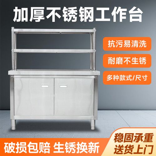 加厚不锈钢对开门工作台带立架商用厨房操作台Q储物柜切菜桌子烘