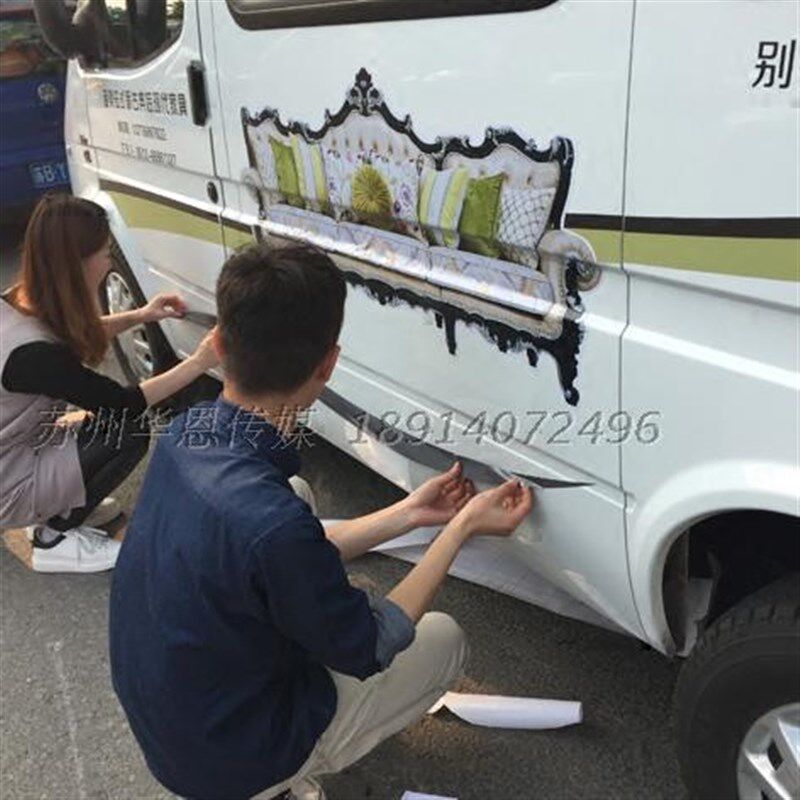 车身广告a定做汽车贴纸订制全车拉花设计全车整车贴来图定制
