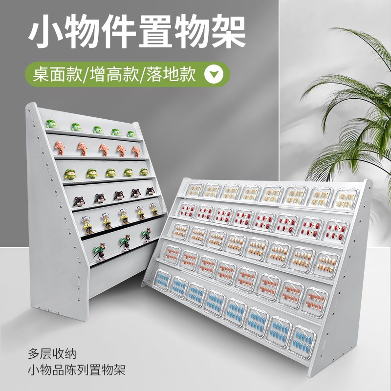新品儿童玩具f展示架子摆放整理美甲穿戴甲展架玩具小公子摆放支