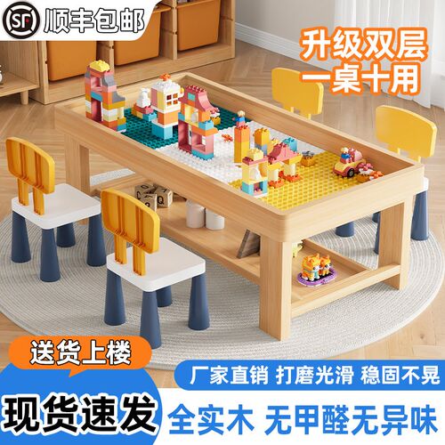 实木积木桌子儿童益智玩具男女孩大颗粒积M木拼装桌子多功能学习