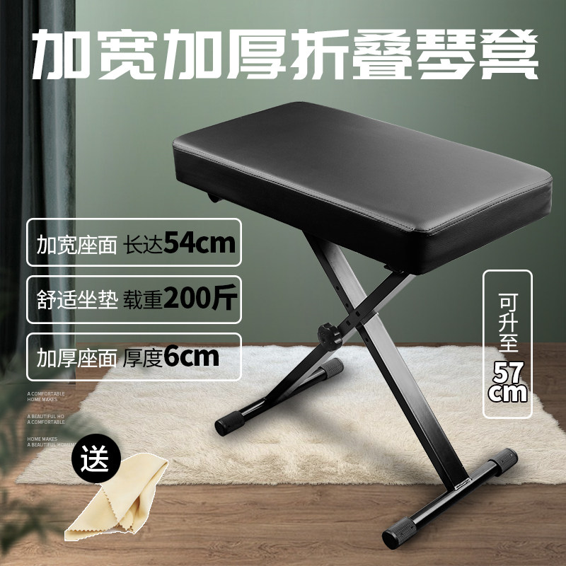 古筝凳子电子钢琴l凳升降折叠练琴专用单人电子琴键盘椅子儿童