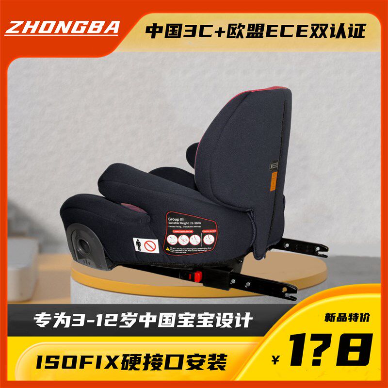 高速汽车儿童e安全座椅增高垫4到6岁以上大童9个月-3-5-12岁可携