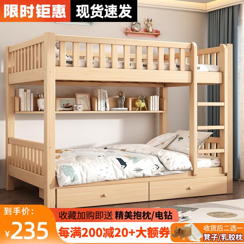 实木上下铺双层床适用于宿舍的高低床 儿童子母床 松木简U约风格