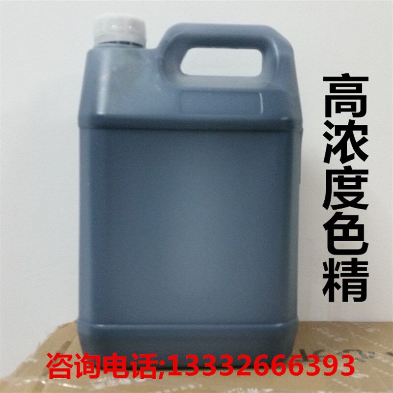 黑红黄橙绿宝天蓝油性油漆家具色精喷漆电渡五金玩具喷漆塑胶色精