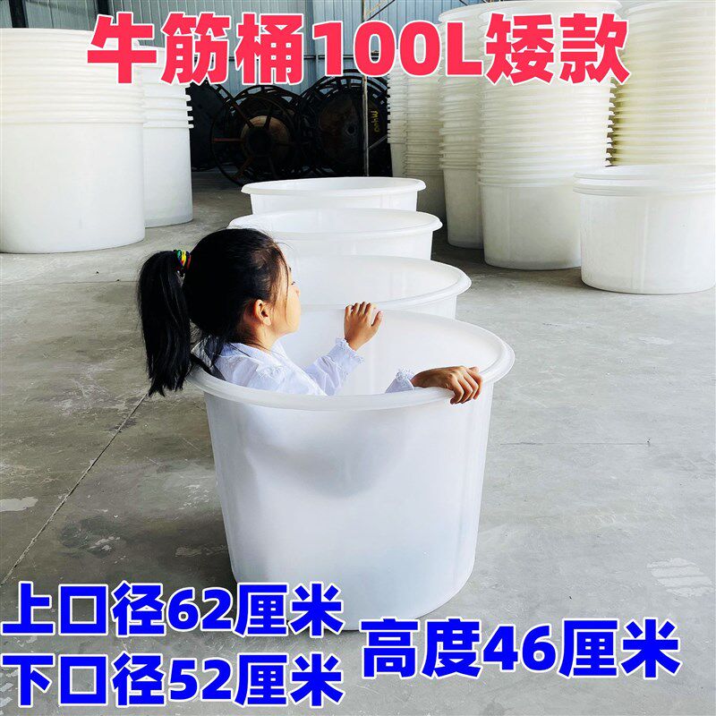 加厚牛筋塑料桶圆桶大水箱泡澡酿酒发酵桶储水洗澡桶腌菜叉车桶