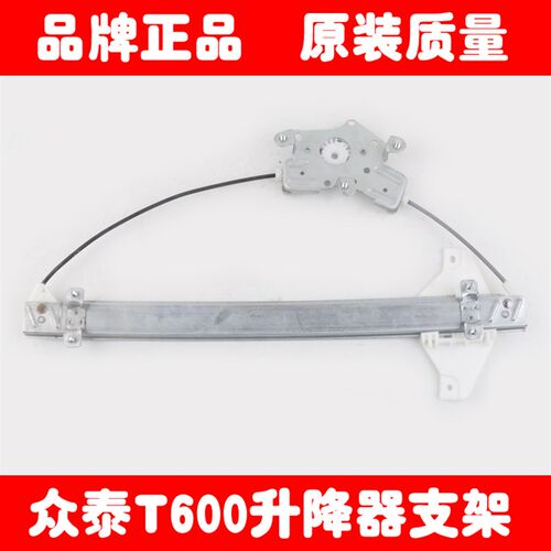 适用于众泰T600汽车玻璃升降器支架带钢丝T6N00摇门窗机单独支架