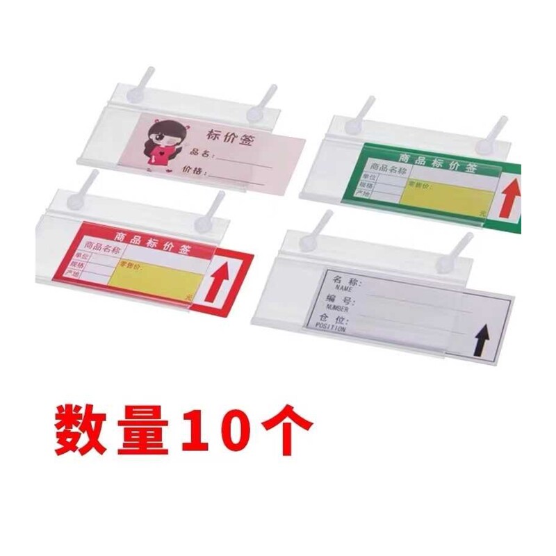 现货速发新仓库货架标识牌挂牌价格牌标签牌分类产品标识卡塑料物