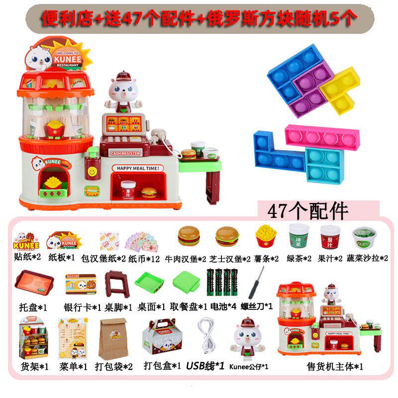 儿童超市收银台玩具便利店售卖机贩卖汉堡饮料过家家套装薯条新款