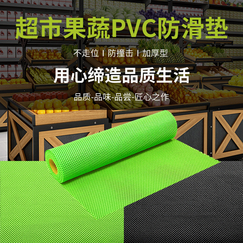 超市专用水果蔬菜橡胶垫片 生鲜果蔬店货架防滑垫T 网状加厚保护