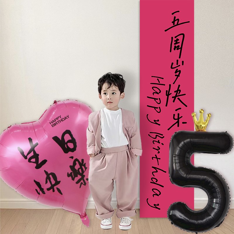 周岁生日布置数字3气球装饰男女孩挂布儿童宝宝拍照背景道具场景