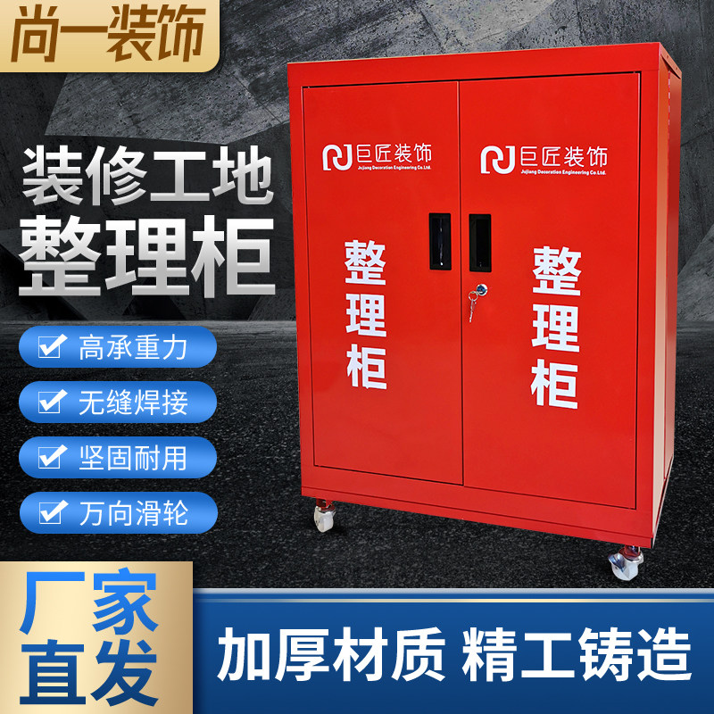 定制装修公司工地临时用装修临时整理柜折叠工P具箱便携折叠工具