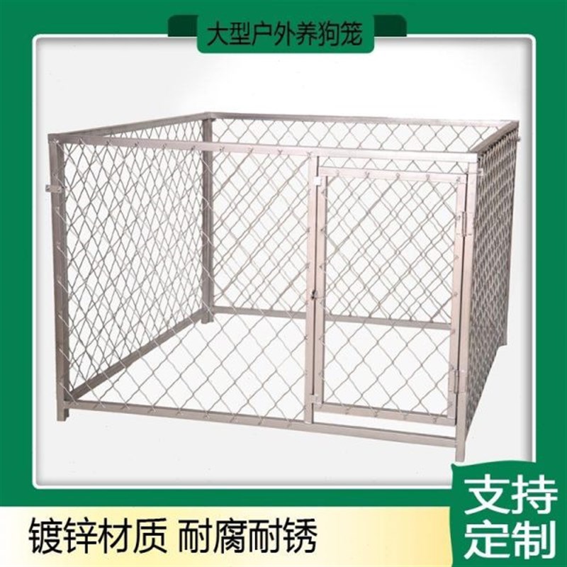 大型犬狗笼大型犬犬骨架狗狗狗笼中型围栏狗笼子室外农村户外狗屋